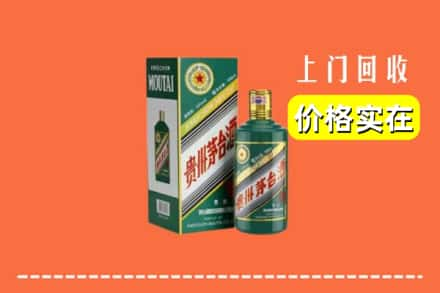 稻城县回收纪念茅台酒