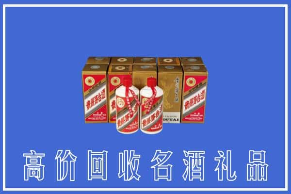 高价收购:稻城县上门回收茅台酒多少钱